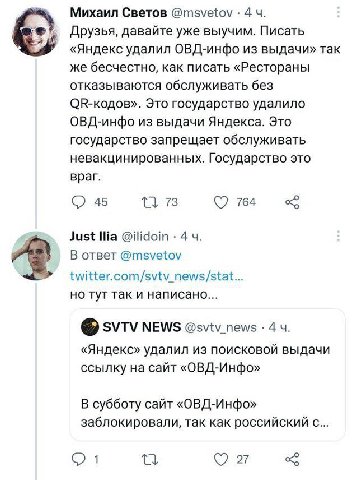 Пойман за руку, как дешёвка.
