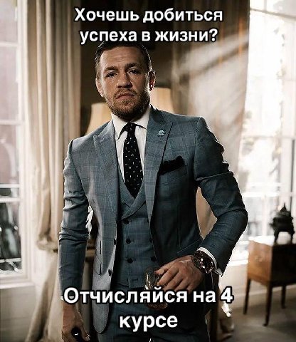 буквально админ на дипломе:
