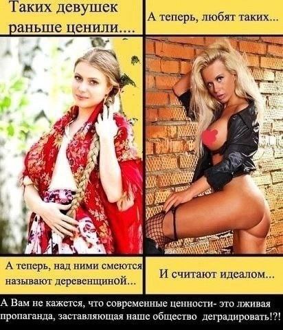 Таких девушек А теперь, любят таких раньше ценили с: PPS pur as 4 A теперь, над ними смеются И считают идеалом называют деревенщиной А Вам не кажется, что современные ценности- это лживая пропаганда, 