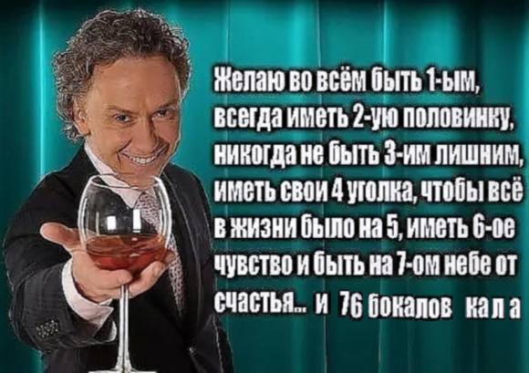 всем быть Всегда иметь половинку. никогда не ВЫТЬ ЛИШНИМ иметь свои 4 уголка, чтобы все В ЖИЗНИ На Иметь 6-06 чувство и быть на небе и 76 бокалов кала