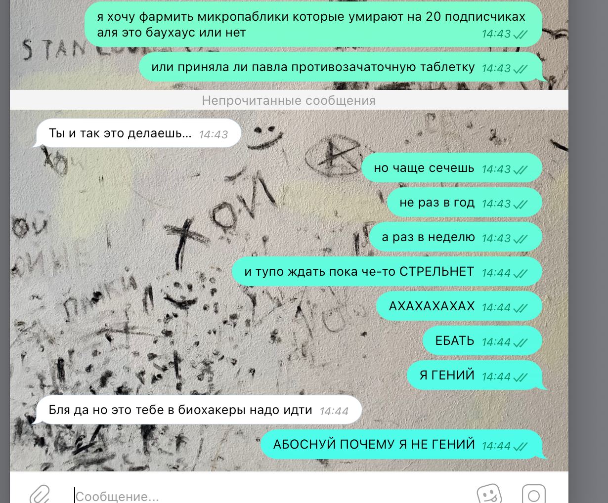 я хочу фармить микропаблики которые умирают на 20 подписчиках аля это баухаус или нет a a 5 TAN или приняла ли павла противозачаточную таблетку Ты и так это делаешь. но чаще сечешь 14:43 не раз в год 