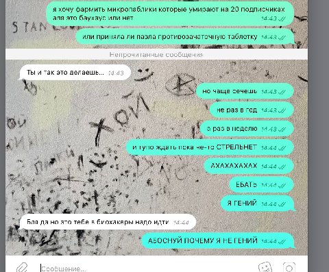 я хочу фармить микропаблики которые умирают на 20 подписчиках аля это баухаус или нет a a 5 TAN или приняла ли павла противозачаточную таблетку Ты и так это делаешь. но чаще сечешь 14:43 не раз в год 