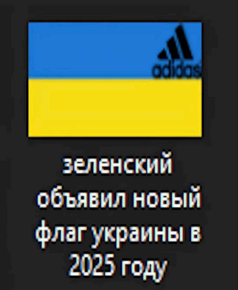 зеленский объявил новый флаг украины в 2025 году
