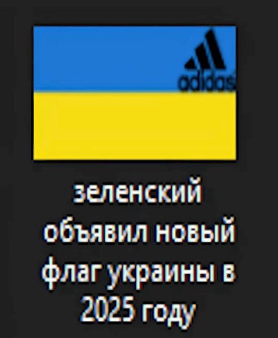зеленский объявил новый флаг украины в 2025 году
