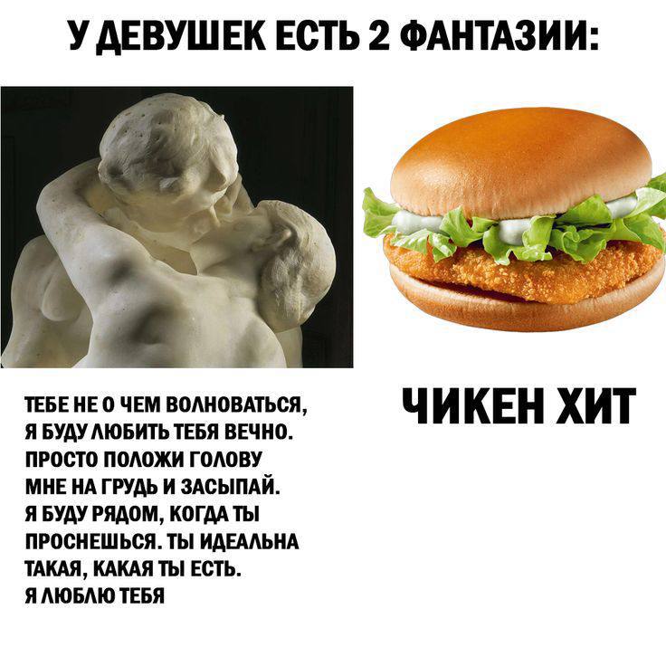 У ДЕВУШЕК ЕСТЬ 2 ФАНТАЗИИ: №5 3. ТЕБЕ НЕ 0 ЧЕМ ВОЛНОВАТЬСЯ, Я БУДУ ЛЮБИТЬ ТЕБЯ ВЕЧНО. И КЕН ХИТ ПРОСТО ПОЛОЖИ ГОЛОВУ МНЕ НА ГРУДЬ И ЗАСЫПАЙ. Я БУДУ РЯДОМ, КОГДА ТЫ ПРОСНЕШЬСЯ. ТЫ ИДЕАЛЬНА ТАКАЯ, КАКАЯ