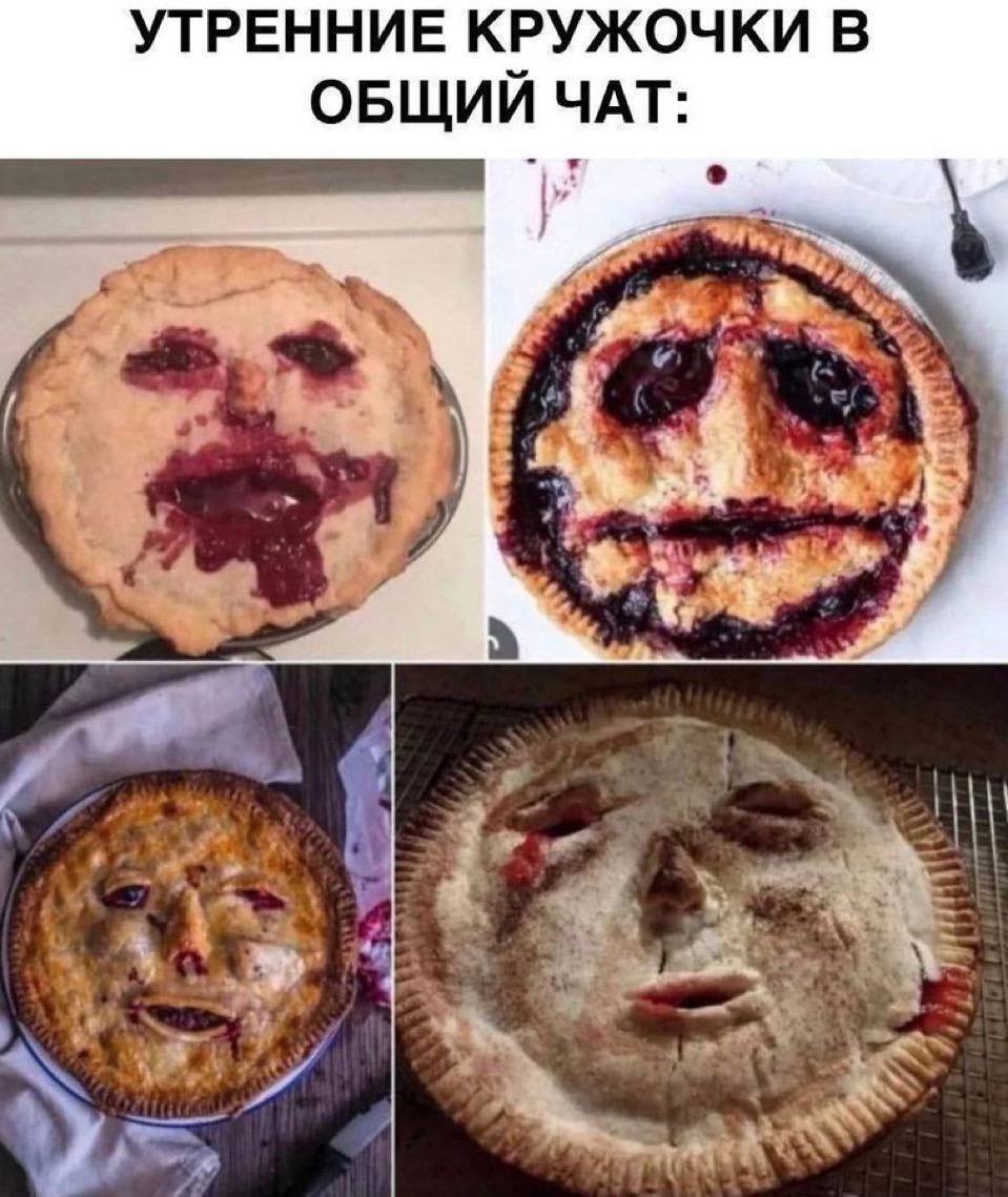 УТРЕННИЕ КРУЖОЧКИ В ОБЩИЙ ЧАТ: 4