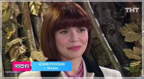 7 ЮЛИЯ РУССКИХ Москва