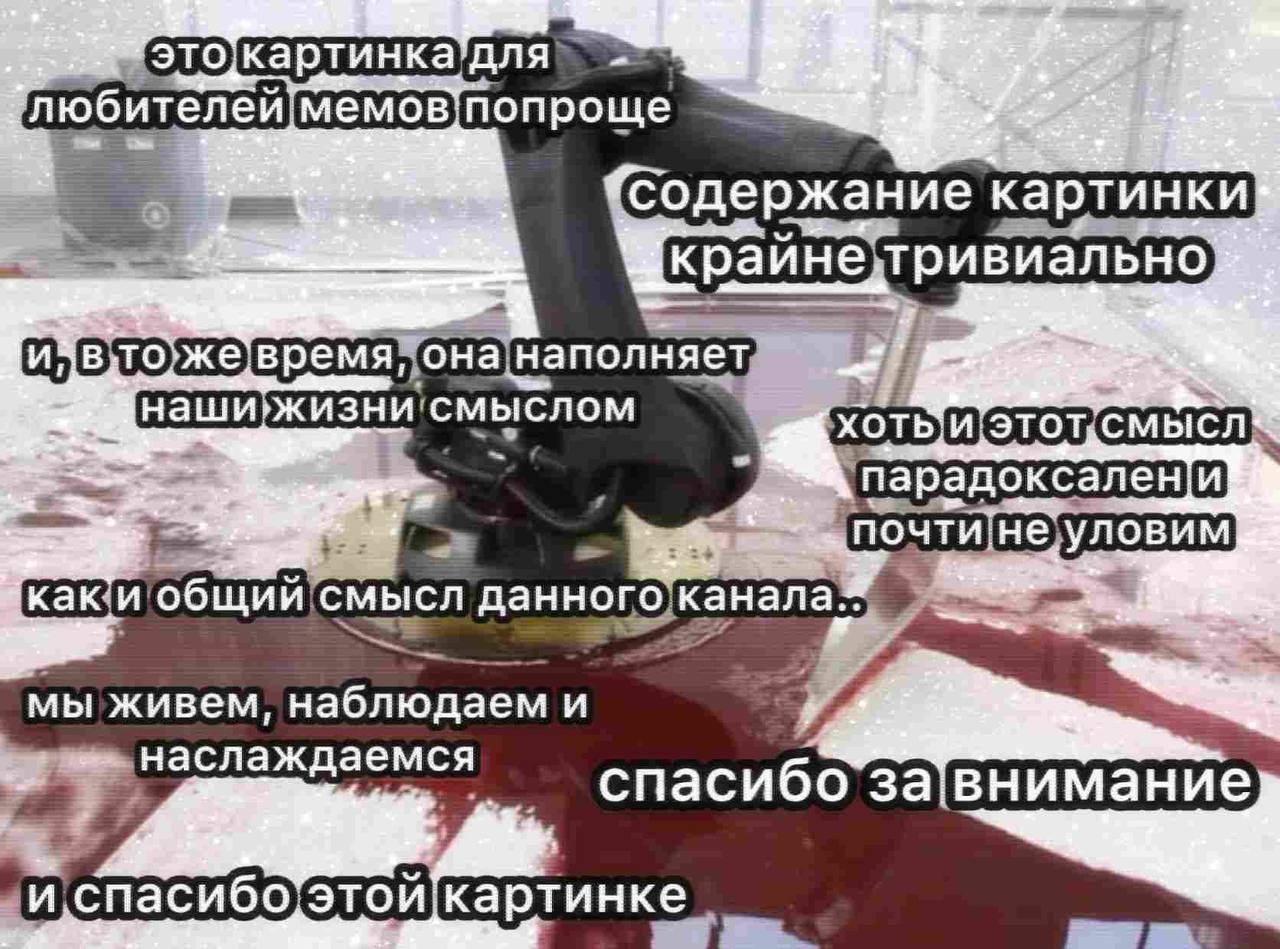 Лишь картинка в телеграм-канале🤗