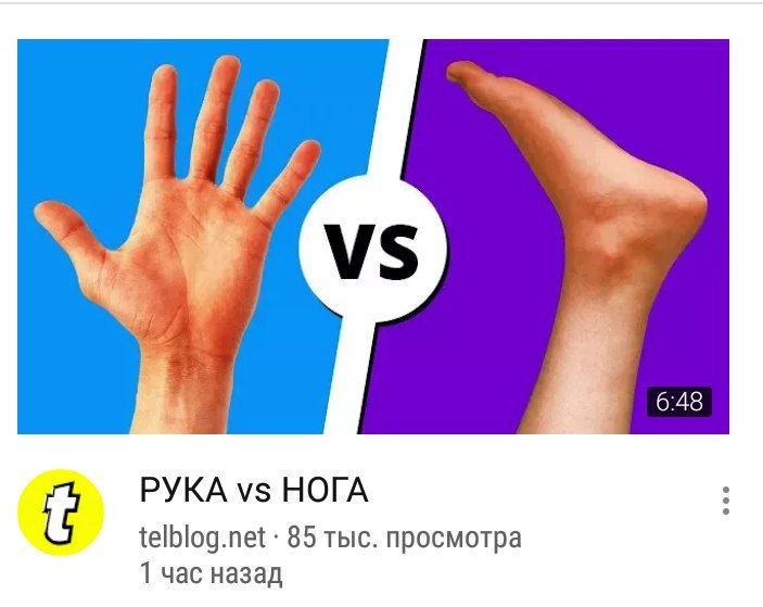 6:48 PYKA HOTA telblog.net 85 тыс. просмотра 1 час назад