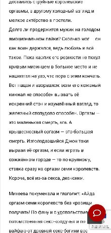 достались струиные королевские оргазмы, а другому холодный взгляд и мелкое актёрство в постели. Долго ли продержится мужик на голодом эмоциональном пайке? Сколько мог он как воин держался, ведь любовь