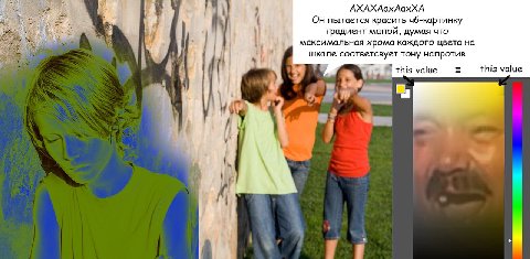 AXAXAaxAaxXA Он пытается красить чб-картинку градиент мапой, думая что максимальная хрома каждого цвета на шкале соответсвует тону напротив this value у