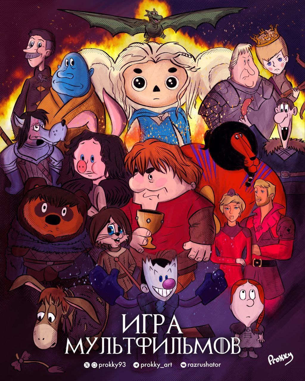В и 0 9 ИГРА 8 МУЛ ЬТФИЛ prokky_art