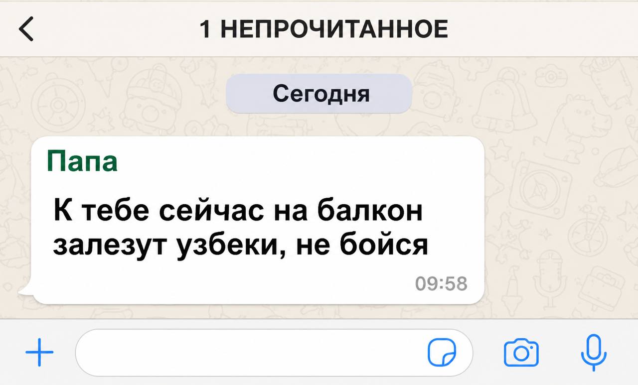 базовое сообщение от отца