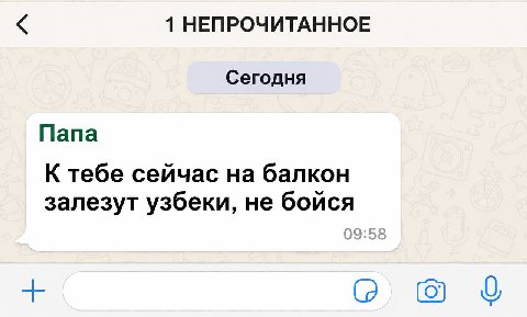 базовое сообщение от отца