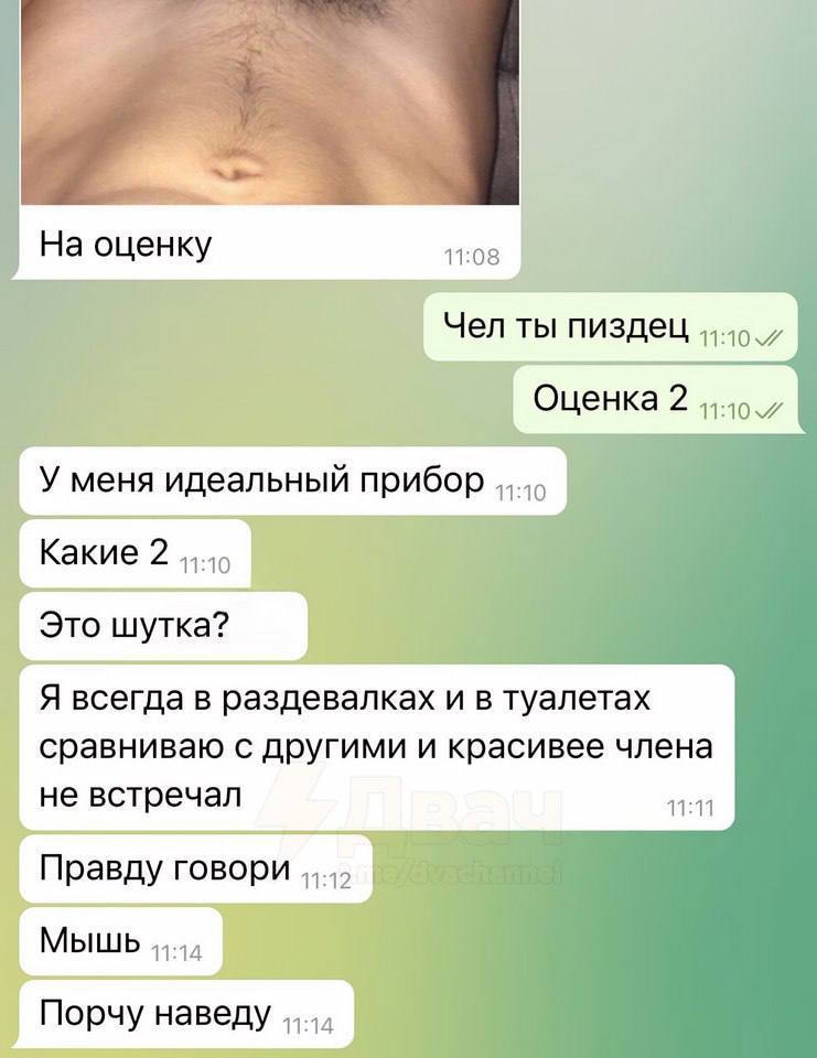 На оценку 11:08 Я всегда в раздевалках и в туалетах сравниваю с другими и красивее члена не встречал 11:11