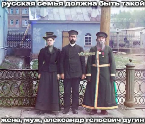 русская семья должна быть такой жена, муж, александр гельевич дугин