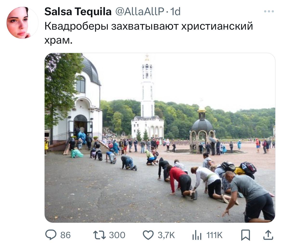 Salsa Tequila @АЦаАЦР.1а Квадроберы захватывают христианский храм. 2 300 ily