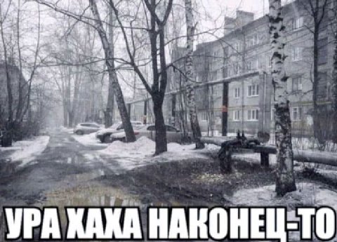 1 УРА KAXA НАКОНЕЦ-ТО