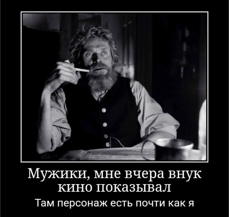 Мужики, мне вчера внук кино показывал Там персонаж есть почти как я