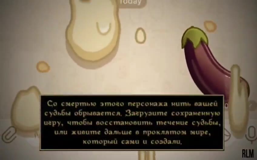| Со смертью этого персонажа нить вашей |p 7 | сузьбы обрывается. Загрузите сохраненную | uepy, чтобы восстановить течение судьбы, или живите дальше в проклятом мире, который сами и создали