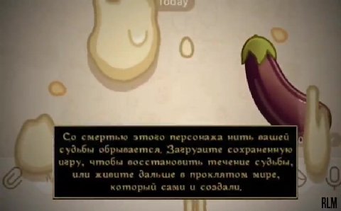 | Со смертью этого персонажа нить вашей |p 7 | сузьбы обрывается. Загрузите сохраненную | uepy, чтобы восстановить течение судьбы, или живите дальше в проклятом мире, который сами и создали