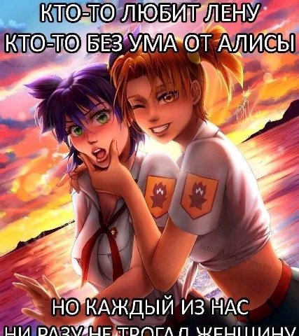 КТО-ТО ЛЮБИТ АЛИСЫ НО КАЖДЫЙ ИЗ НАС