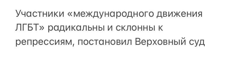 ⚡️Власти РФ совершили каминг-аут