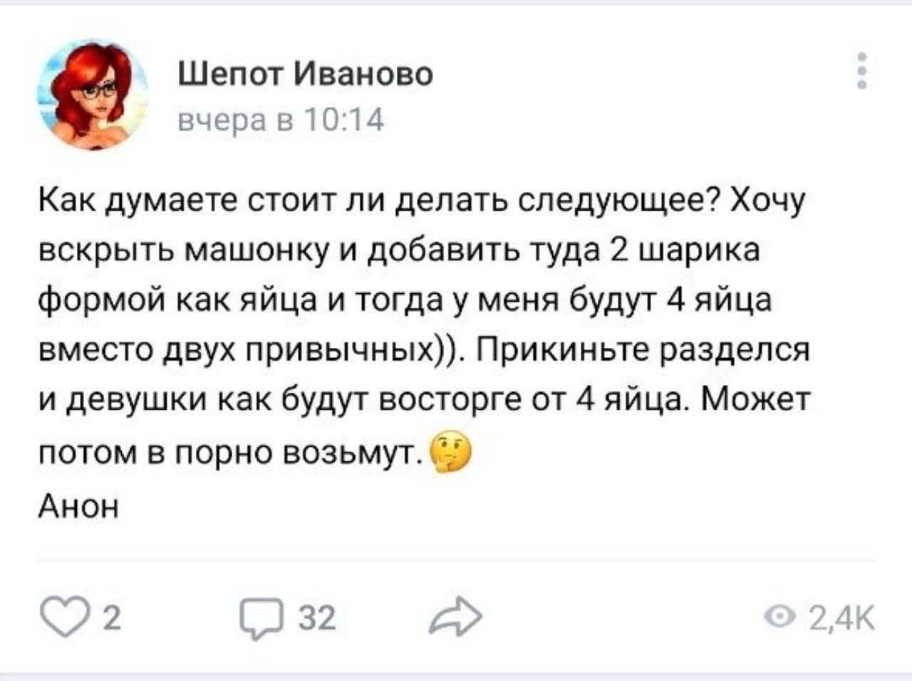 +2 или -2?