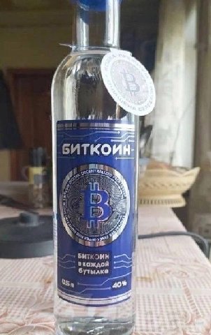бутылке a