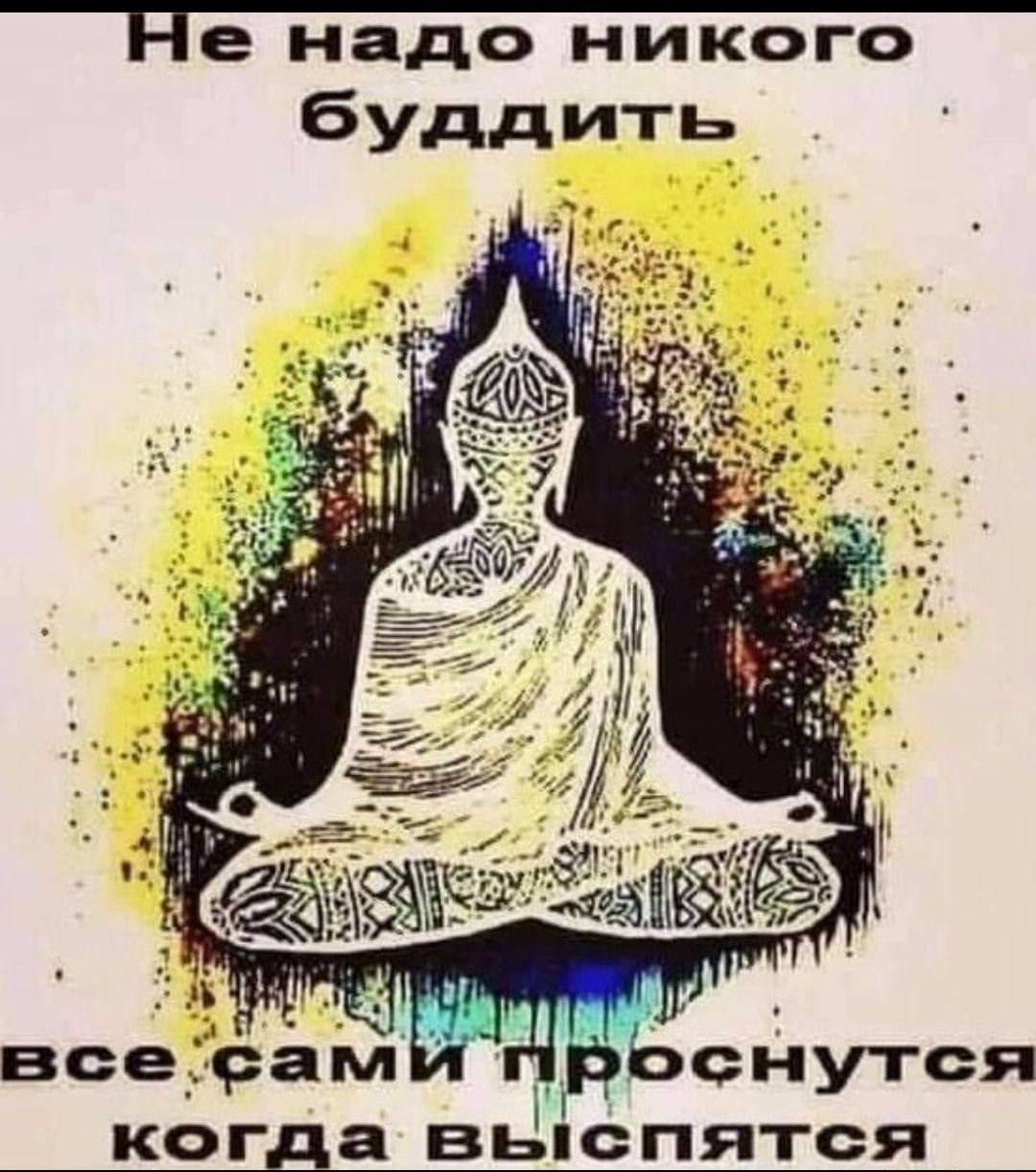 Без ебанины сегодня