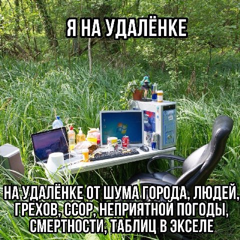 ЯНАУДАЛЕНКЕ a `НАУДАЛЕНКЕ ШУМА.ГОРОДА, ЛЮДЕЙ, ПОГОДЫ, ТАБЛИЦ В ЭКСЕЛЕ