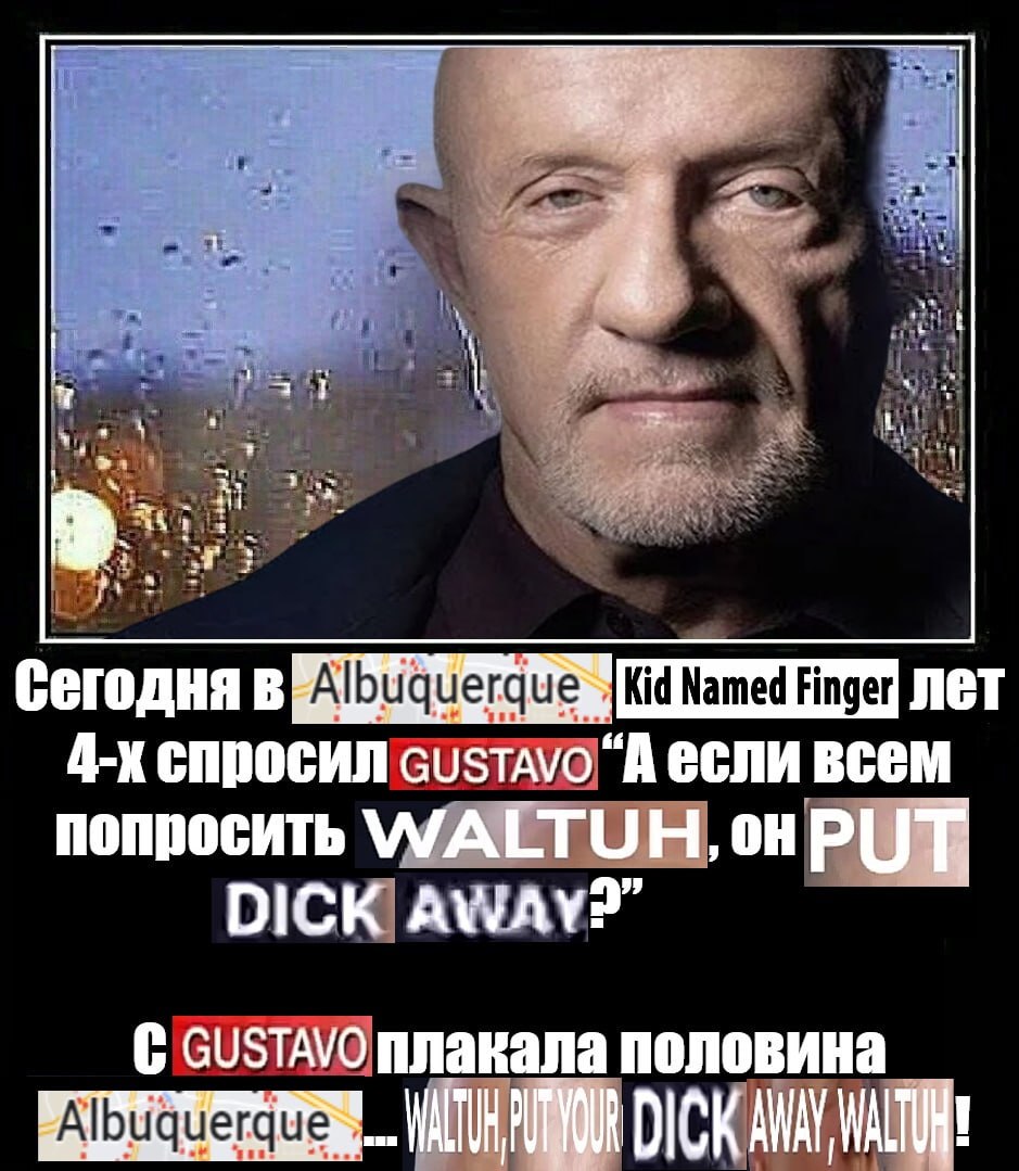 Сегодня лет СПРОСИЛ Gustavo “Аесли всем попросить WALTUH, PUT; DICK AWAY?” GUSTAVO плакала половина ССК AWAY