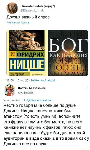 Elizaveta Loshak @ElizavetaLoshak \3 Друзья важный опрос Przettumacz Tweeta БОГ ФРИДРИХ КАКИ ЗИЯ 18:58 15 paz 22 Twitter for Android Костян Беззаконие @KillinO80 odpowiedzi @ElizavetaLoshak Честно гов
