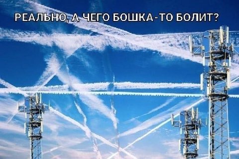 А-ЧЕГ О БОШКА-ТО БОЛИТ?
