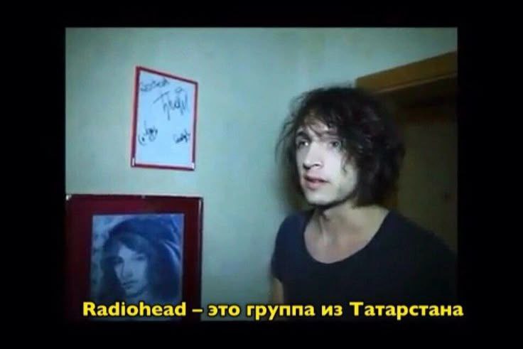 Radiohead это группа из Татарстана