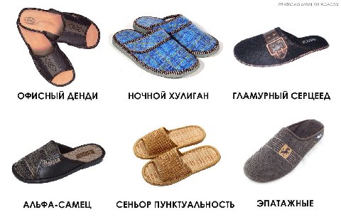отказала модная железа 2 ОФИСНЫЙ ДЕНДИ НОЧНОЙ ХУЛИГАН ГЛАМУРНЫЙ СЕРЦЕЕД АЛЬФА-САМЕЦ СЕНЬОР ПУНКТУАЛЬНОСТЬ ЭПАТАЖНЫЕ