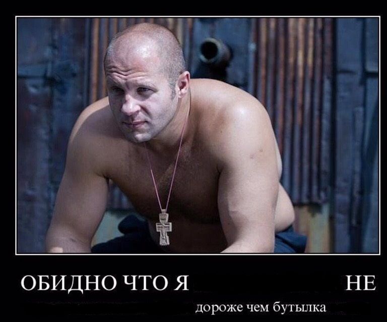 ОБИДНО ЧТО Я HE дороже чем бутылка