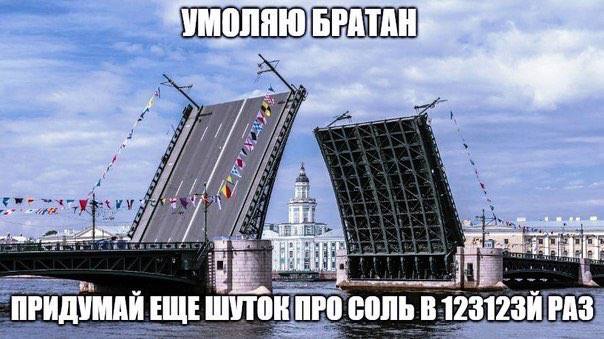 ПРИДУМАИ EWE ПРО СОЛЬ В 123123И РАЗ