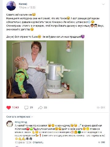 Калик) 10 фев в 12:22 Советский кальянчик Нынешняя молодёжь уже не поймёт, что это такое) А вот раньше детишкам обязательно давали курямбать такую Кумарно-Лечебную Спиногрызы стояли в очередях, чтоб п
