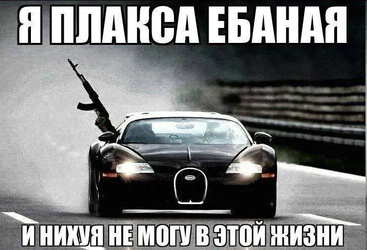 Я MARCA ЕБАНАЯ ill i 4+ HE МОГУ В ЭТОЙ