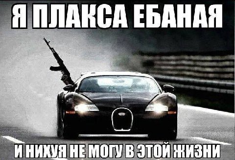 Я MARCA ЕБАНАЯ ill i 4+ HE МОГУ В ЭТОЙ