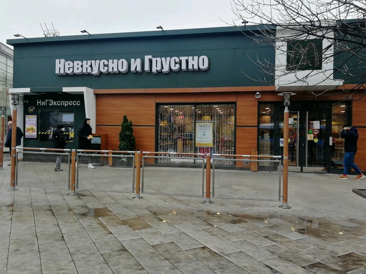 SSS 0 Невкусно и Грустн НиГЭкспресс за