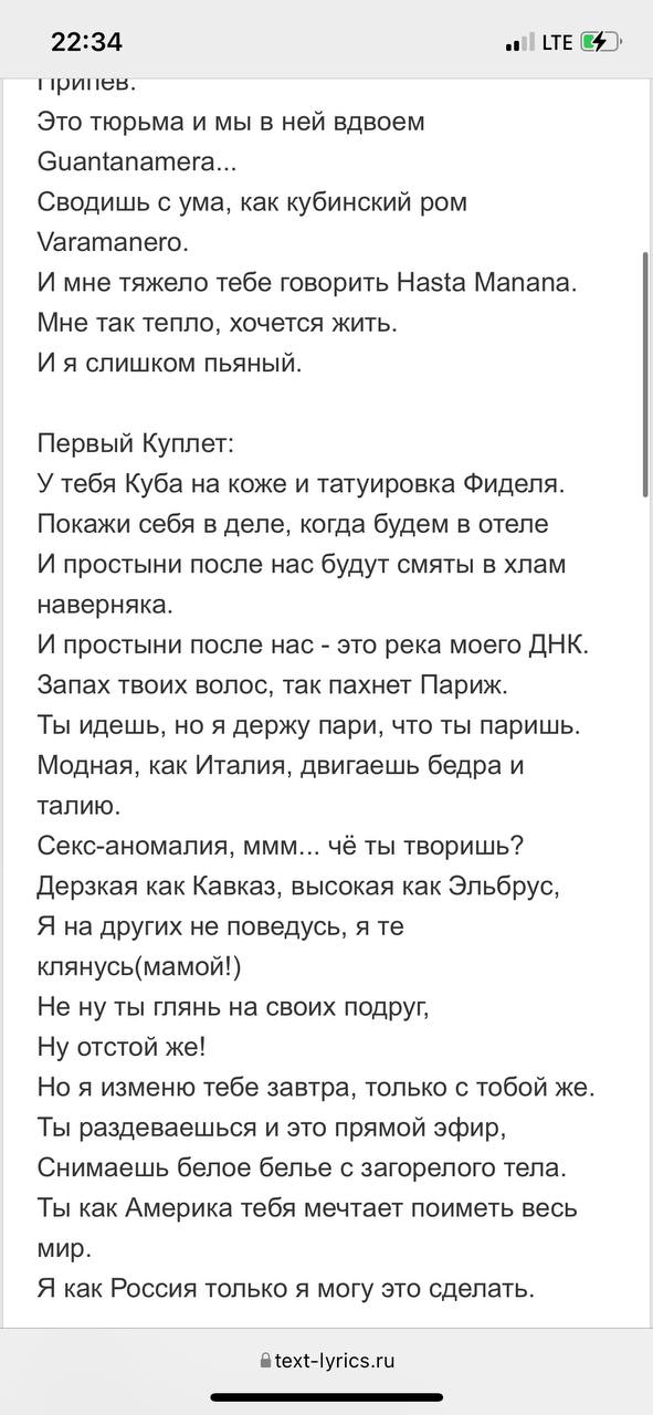 Если про меня напишут ещё один трек, то я хочу такой текст