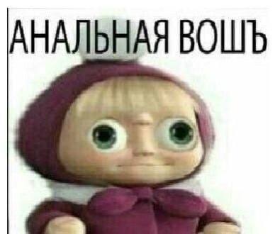 АНАЛЬНАЯ