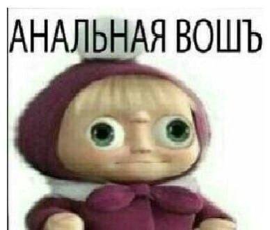 АНАЛЬНАЯ