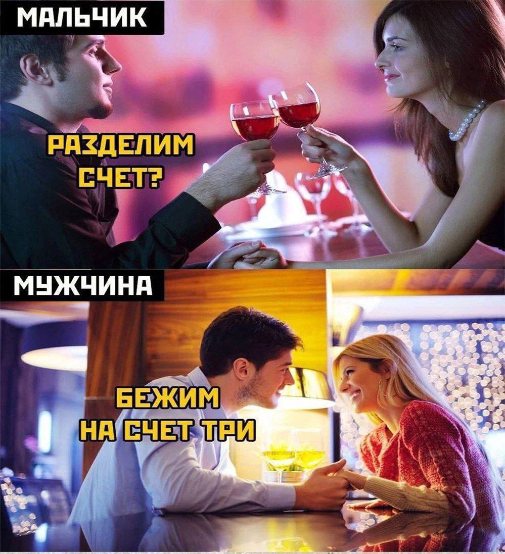 МАЛЬЧИК РАЗДЕЛИМ CHET? МУЖЧИНА 2 БЕЖИМ