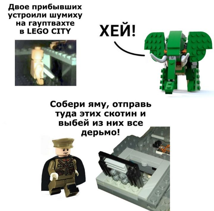 Двое прибывших устроили шумиху на гауптвахте в LEGO CITY ХЕЙ! Собери яму, отправь туда этих скотин и выбей из них все дерьмо!