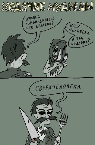 что И EKA