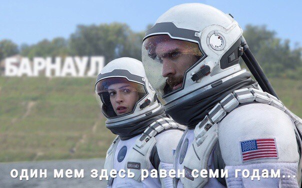 BAPHAY и. AS один мем здесь равен семи годам...