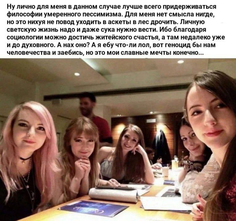 Ну лично для меня в данном случае лучше всего придерживаться философии умеренного пессимизма. Для меня нет смысла нигде, но это нихуя не повод уходить в аскеты в лес дрочить. Личную светскую жизнь над